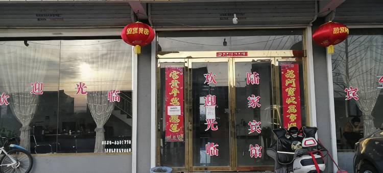 凤阳陆家宾馆图片