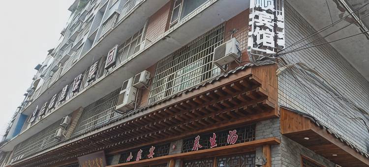 万顺宾馆(鸿鸥广场沙龙路三段店)图片