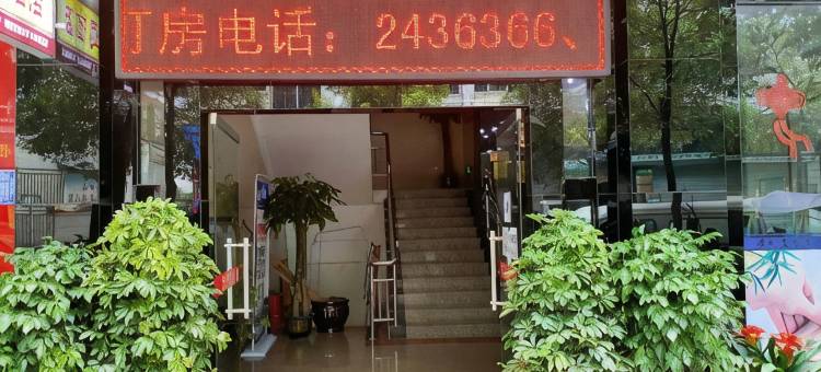 黄平谦和主题酒店图片