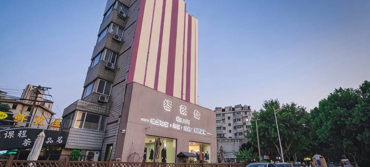 格徕仕酒店(无锡五爱广场店)图片