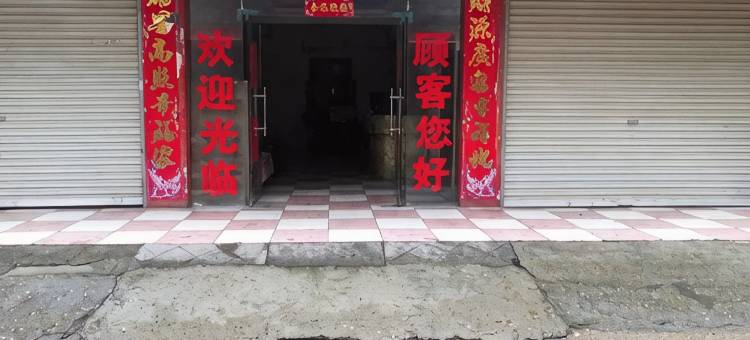 枣阳盛康宾馆图片