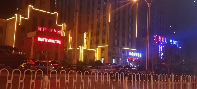 尚客优酒店(沂水东一环路店)图片