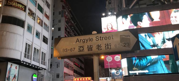 香港蓝山(柏豪)(宾馆)图片