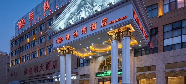 维也纳酒店(砀山开发区光彩市场店)图片