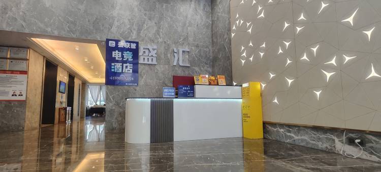 云联营·电竞民宿(江门滨江体育中心店)图片