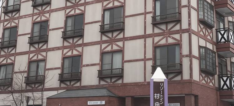 戸狩温泉村田旅馆(Resort Inn Murata)图片