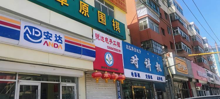 轻住酒店·锐达精品(包百八一公园店)图片