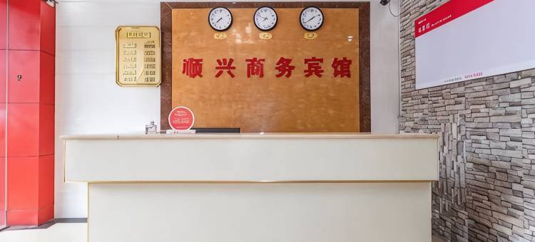 玉林顺兴宾馆(汽车总站店)图片