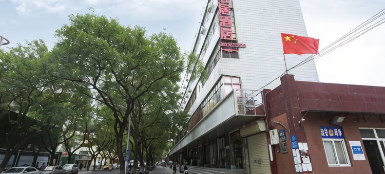 和悦轻居酒店(郑州绿城广场地铁站光合大厦店)图片