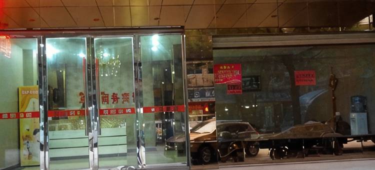 抚州卓越商务宾馆图片