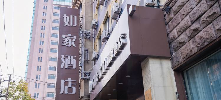 如家酒店(无锡南禅寺三阳广场店)图片
