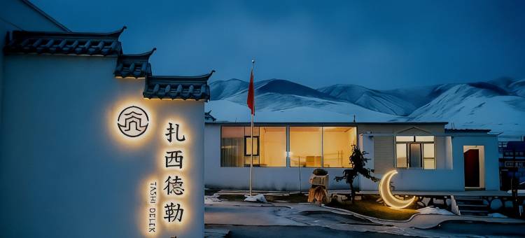 扎西德勒民宿(青海湖二郎剑景区店)图片