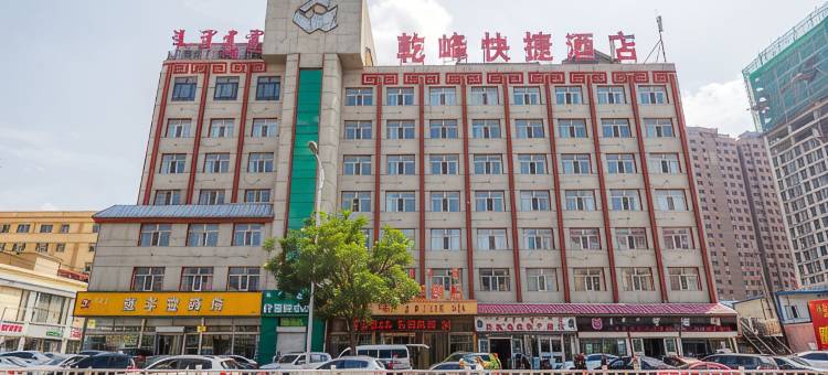 乾峰优选酒店(呼和浩特站店)图片