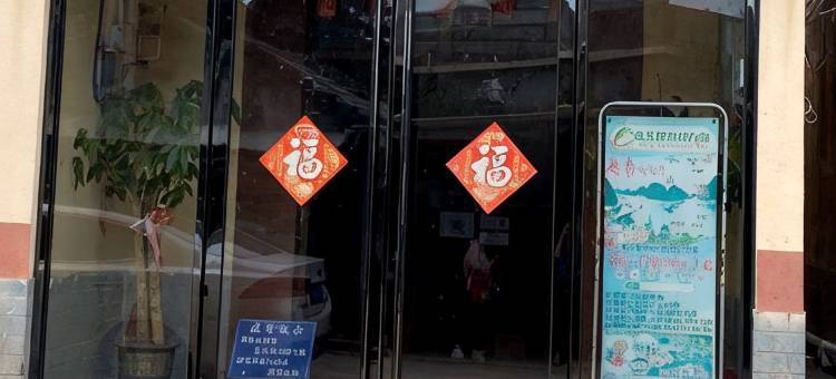 防城港鸥墩渔家客栈图片