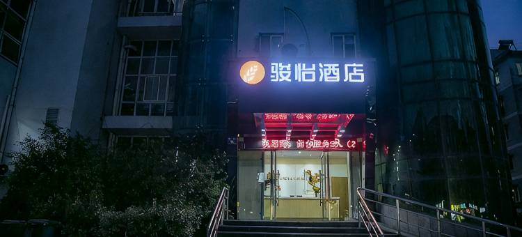 骏怡连锁酒店(杭州拱宸桥东地铁站运河上街店)图片