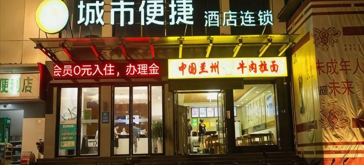 城市便捷酒店(南昌八一广场地铁站武商店)图片