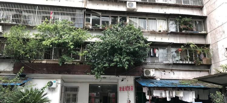 雅安雅通苑酒店图片
