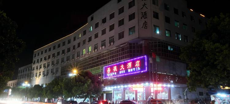 江永香穗大酒店图片