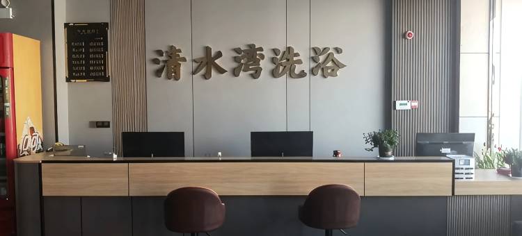 清水湾温泉酒店图片