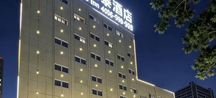 格林豪泰(池州高铁站店)图片