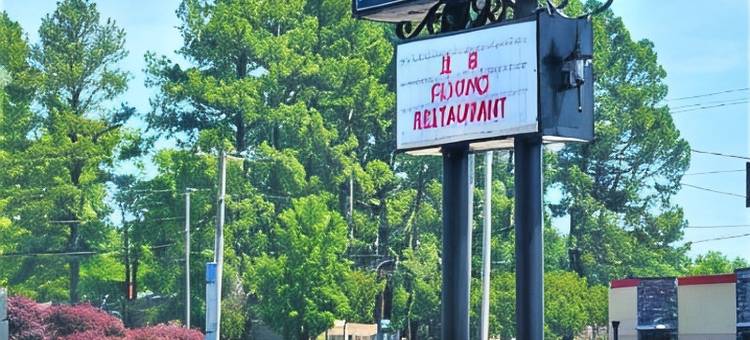 威廉姆斯顿酒店(Williamston Inn)图片