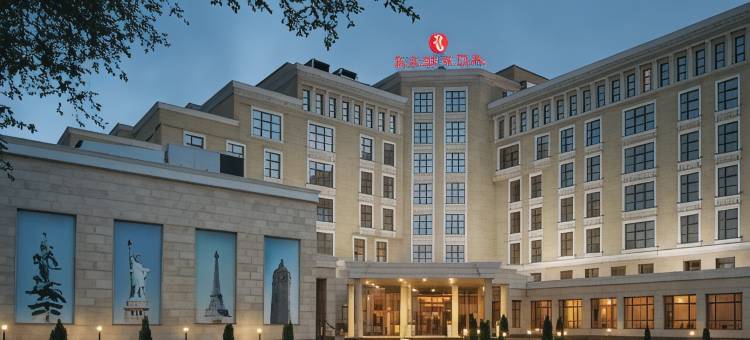 阿拉木图温德姆华美达酒店(Ramada by Wyndham Almaty)图片