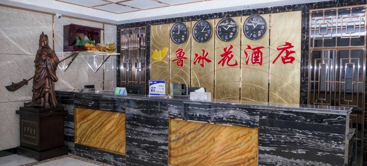 鲁冰花时尚酒店(东转盘店)图片