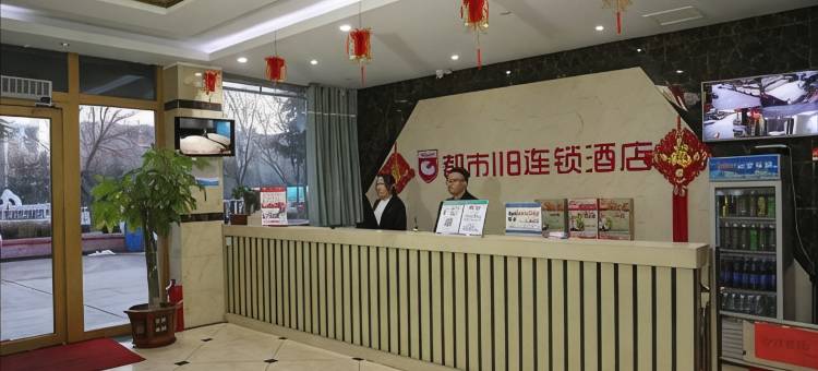 都市118连锁酒店(东平明湖中学店)图片