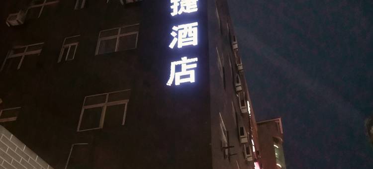 西安梦庭宾馆(韦曲南地铁站店)图片