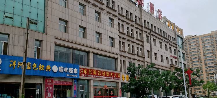 榆林希尔斯国际酒店图片