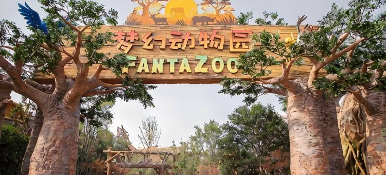 小童话主题民宿(银基旅游度假区店)图片
