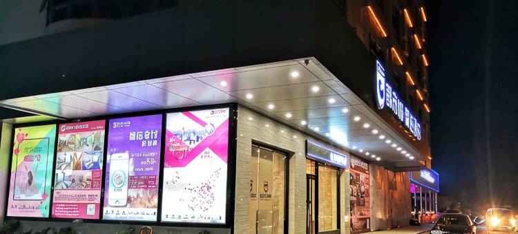都市118·精选酒店(开平思堤路店)图片