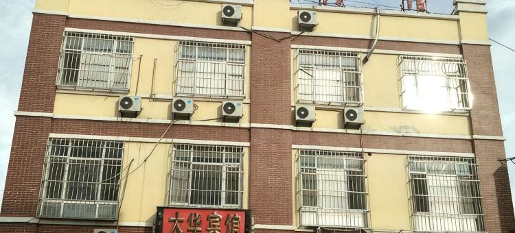 青龙大华宾馆图片