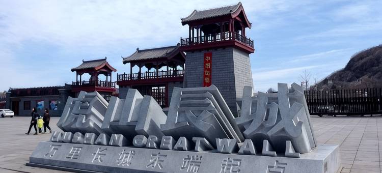丹东碧水云熙客栈(丹东站鸭绿江断桥店)图片