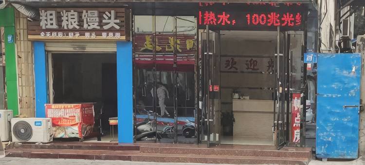 襄阳福鑫宾馆图片