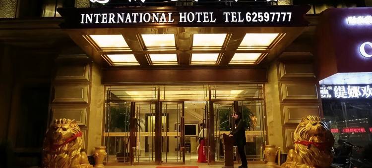乐清国际大酒店图片