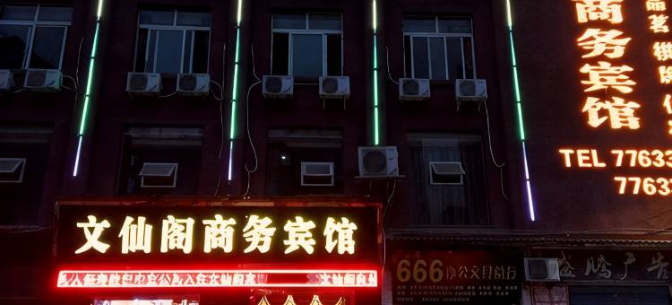 OYO巴中文仙阁宾馆图片