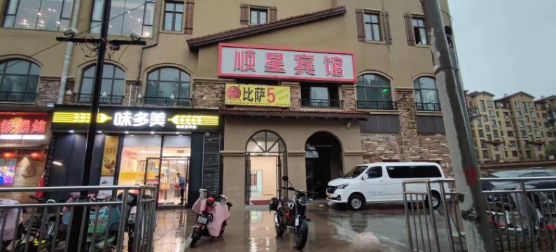 北京顺星宾馆图片