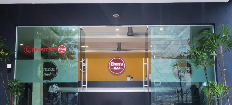 实兆远微风酒店(Brezza Hotel Sitiawan)图片