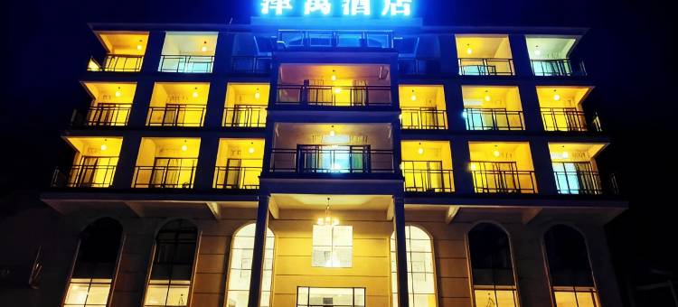 泽禹民宿图片