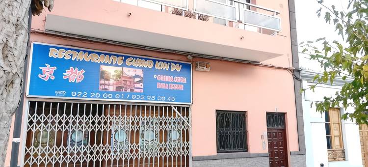 阿瓜尔巢穴旅舍(Aguere Nest Hostel)图片