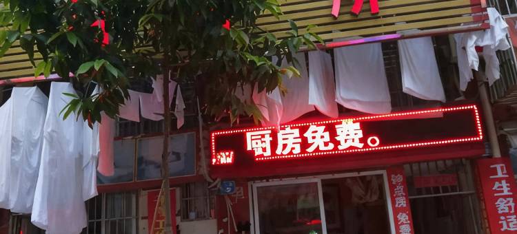 南充鸿鑫招待所图片