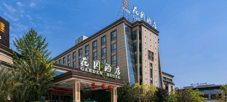 仪陇花园酒店(高铁站店)图片