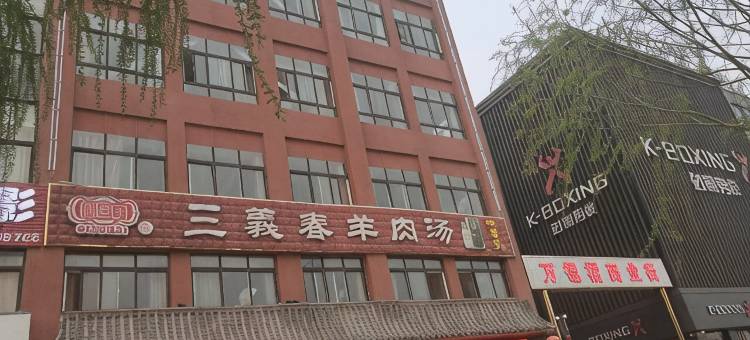 都市118连锁酒店(单县万德福购物广场店)图片