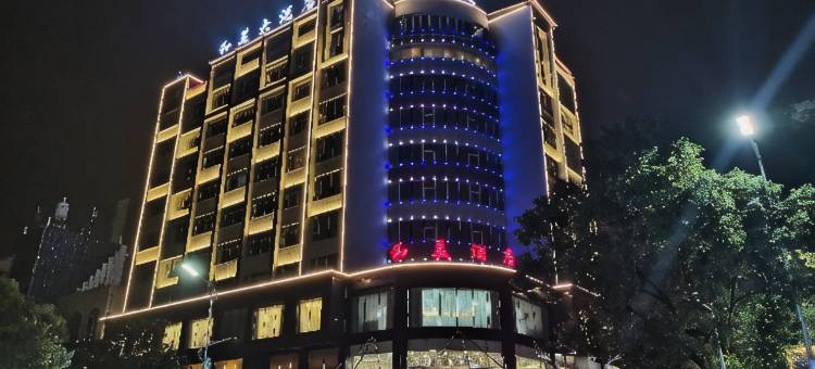 和美大酒店图片