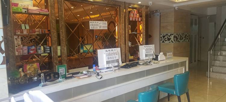 尚好宾馆(牡丹江光华街店)图片