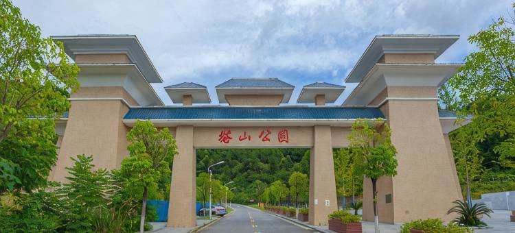 纽宾凯国际酒店(罗田塔山湖公园店)图片