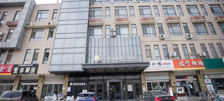骏怡城际酒店(清河武松西街店)图片