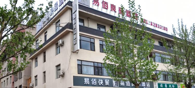 易佰良品酒店(平山温塘店)图片