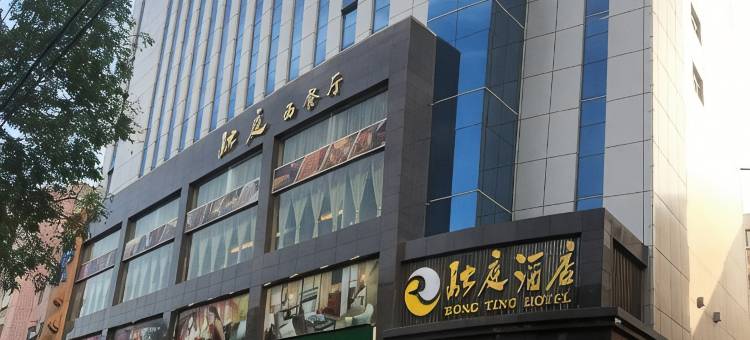 平凉融庭酒店(南门十字第二人民医院店)图片